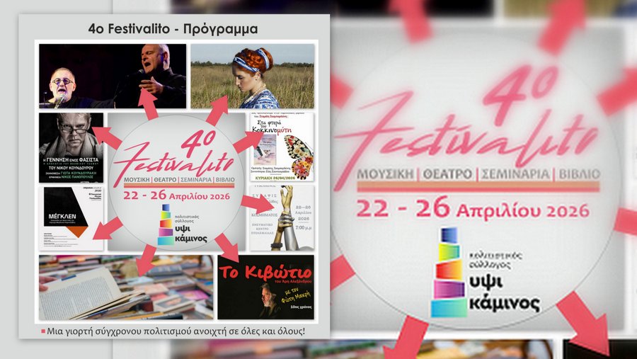 κοζάνη, ειδήσεις, νέα, Πτολεμαΐδα