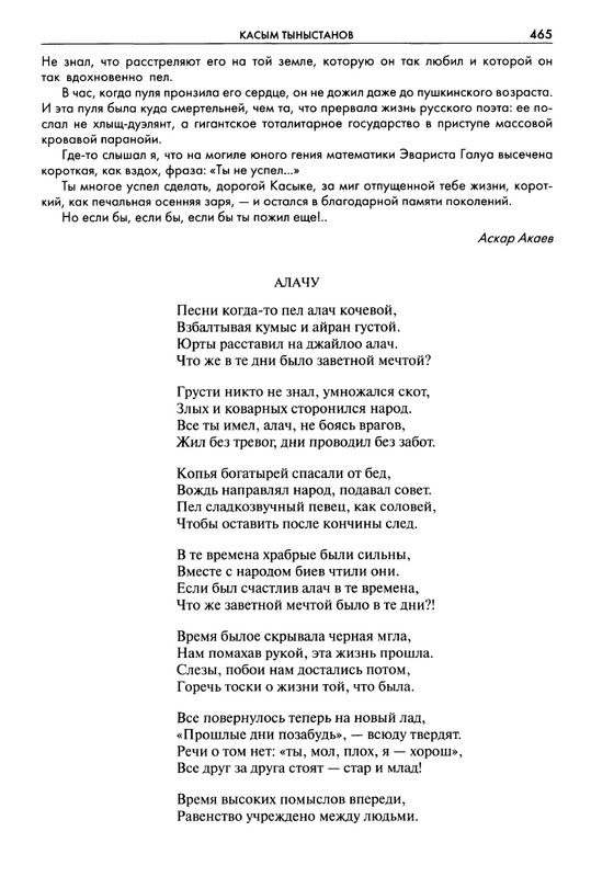 Поэзия узников ГУЛАГа 401 501 page 0065