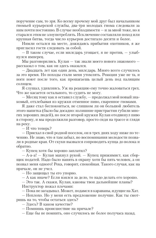 Stal-Opo-T-page-0071