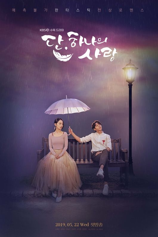 Poster drama Korea Angel’s Last Mission: Love