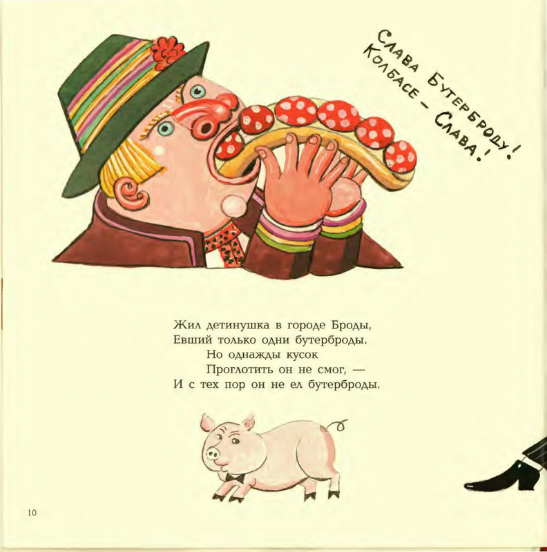 Lir-Edvard-Limeriki-page-0015