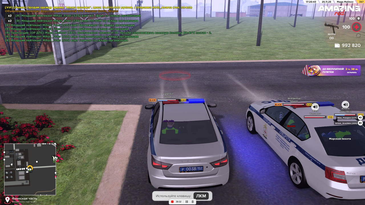 Скриншот 25 11 2025 172044