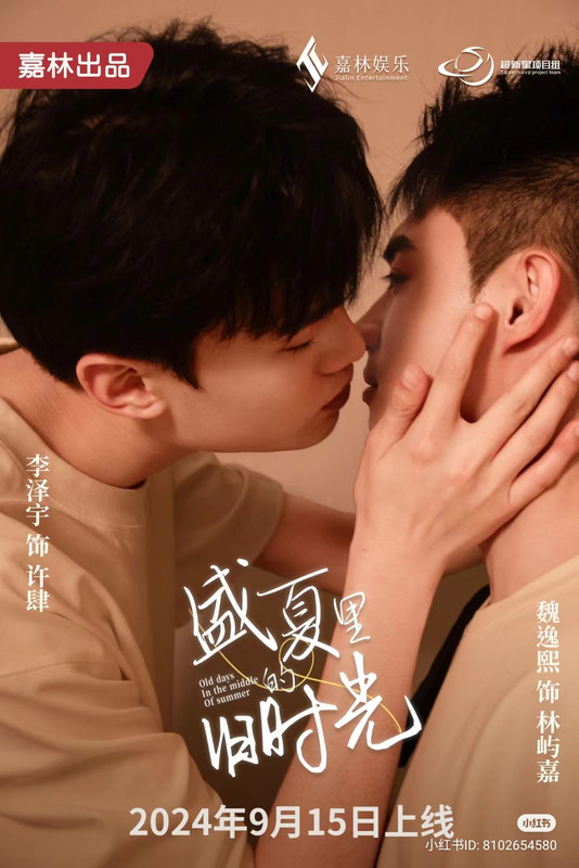 Old-Days-In-The-Middle-Of-Summer-1