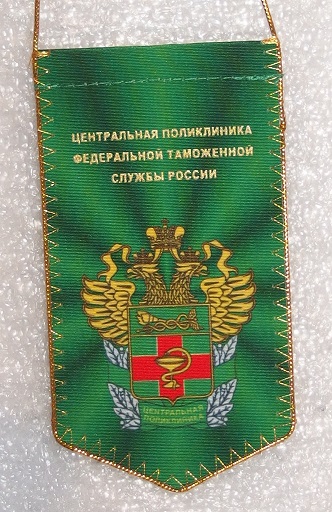 ЦП ФТС