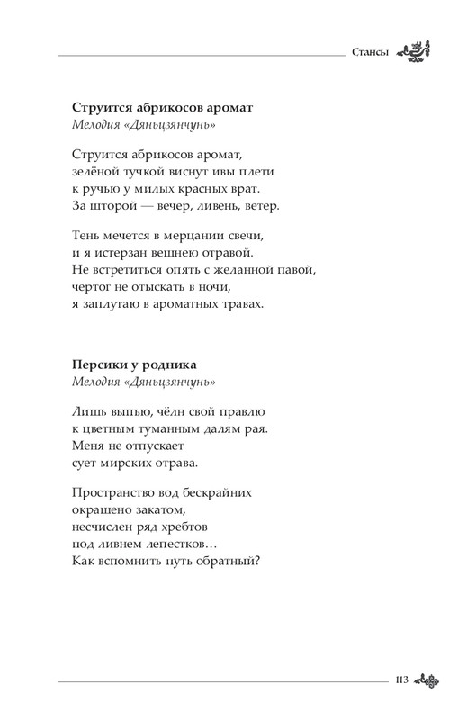 2024-page-0114