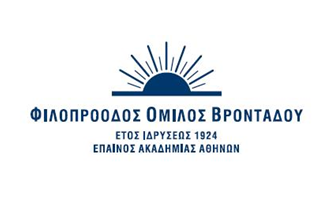 ΕΚΔΗΛΩΣΕΙΣ ΑΠΟ ΤΟΝ ΦΟΒ
