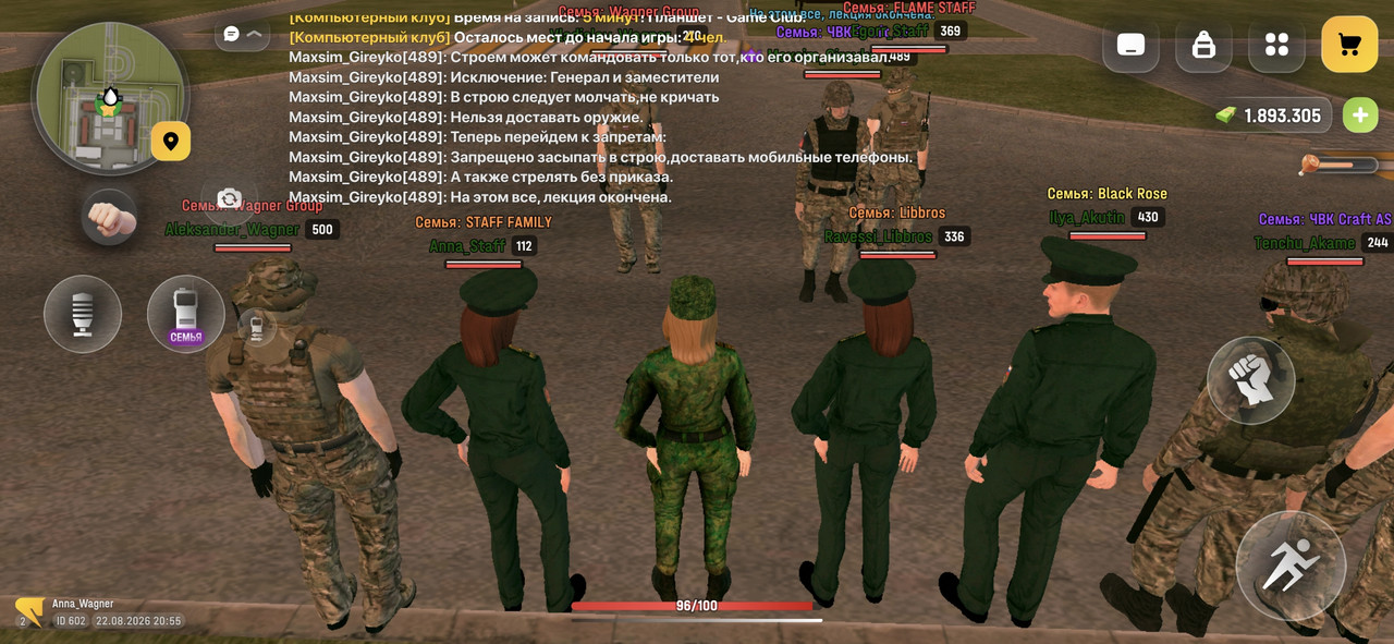 Screenshot 20260822 205517