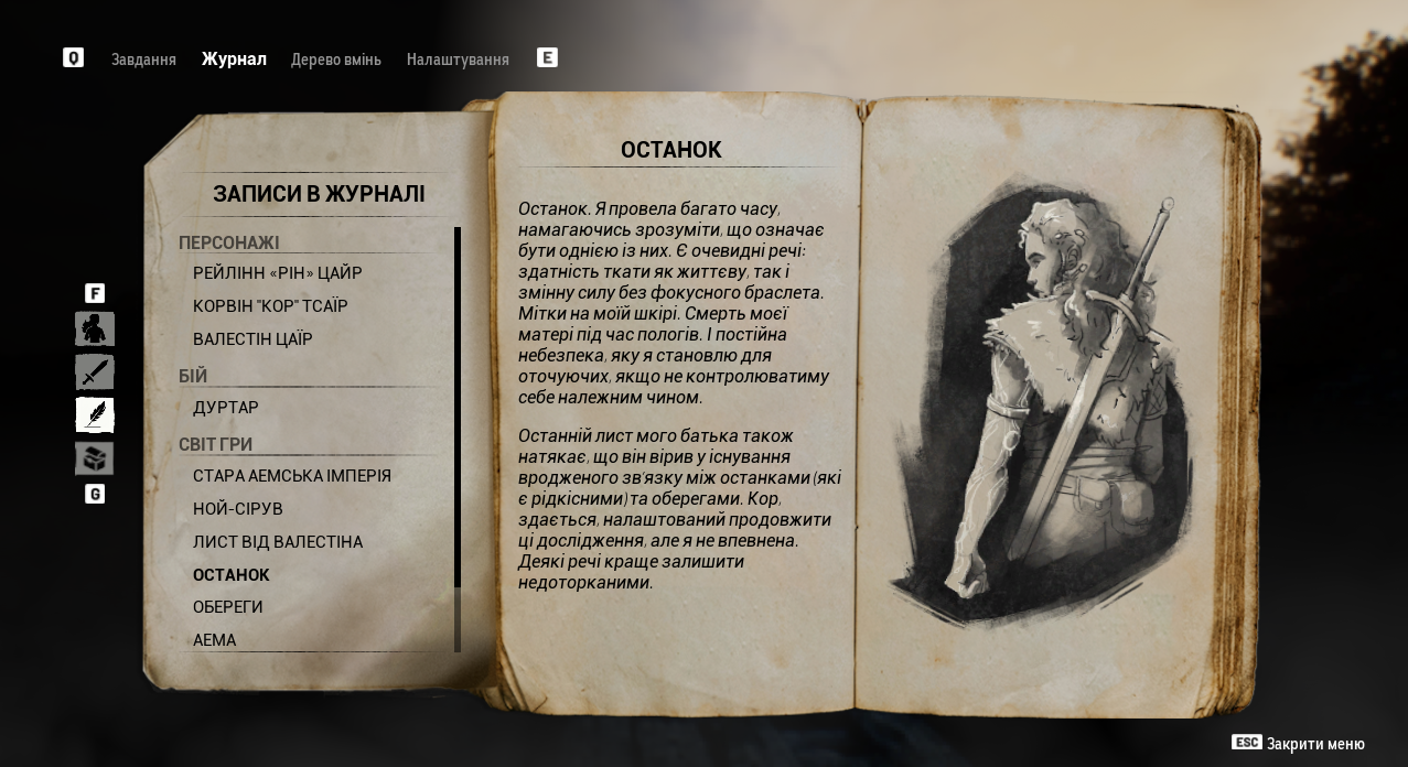 Знімок екрана 2025-08-13 220738