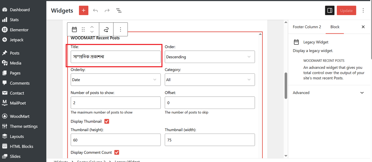 widget title