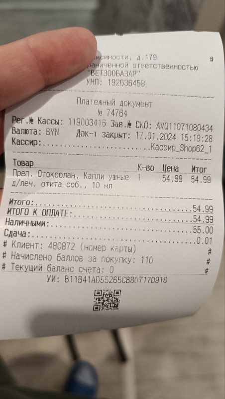 photo_2024-01-17_16-15-47 (2)