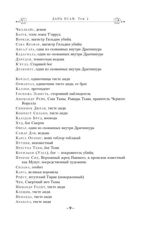 ITD000000001093420-page-0009