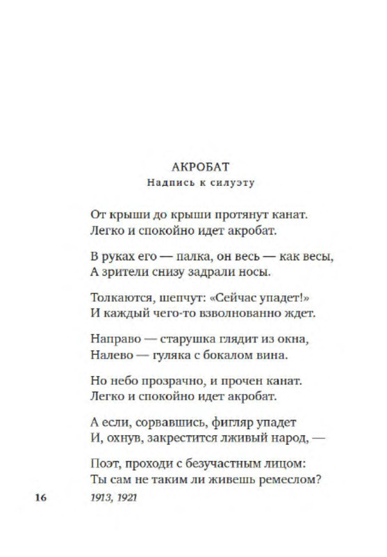 p0014