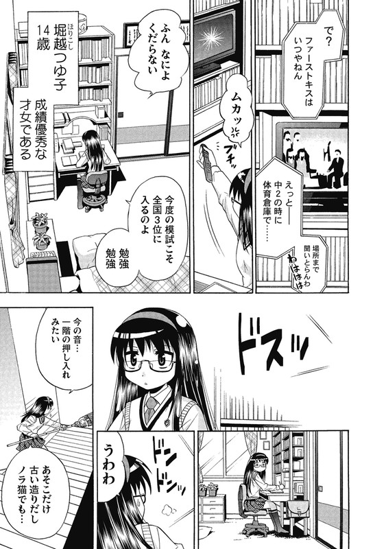 Zashiki no NononoVol1-1