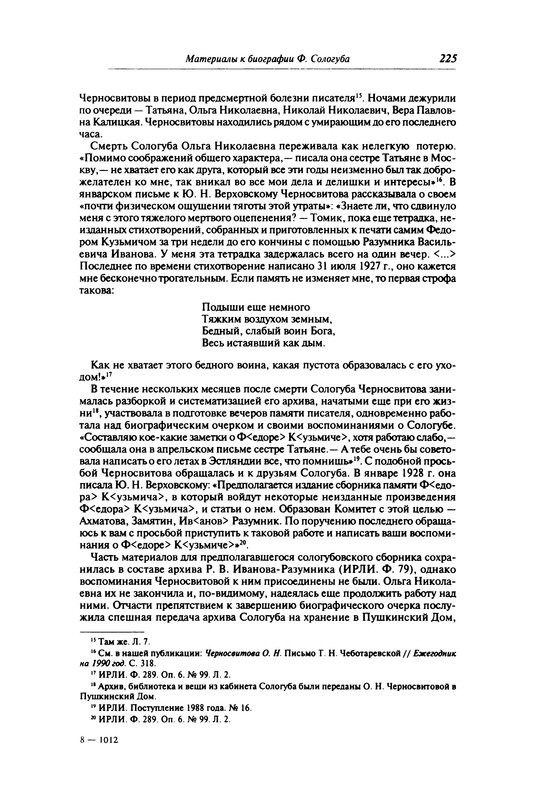 p0225