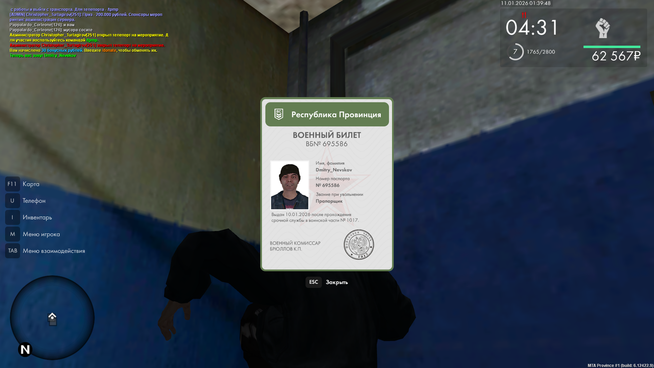 Снимок экрана 2026 01 11 013950