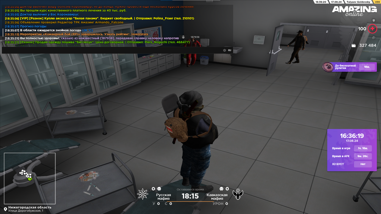 Снимок экрана 2024-08-17 183627