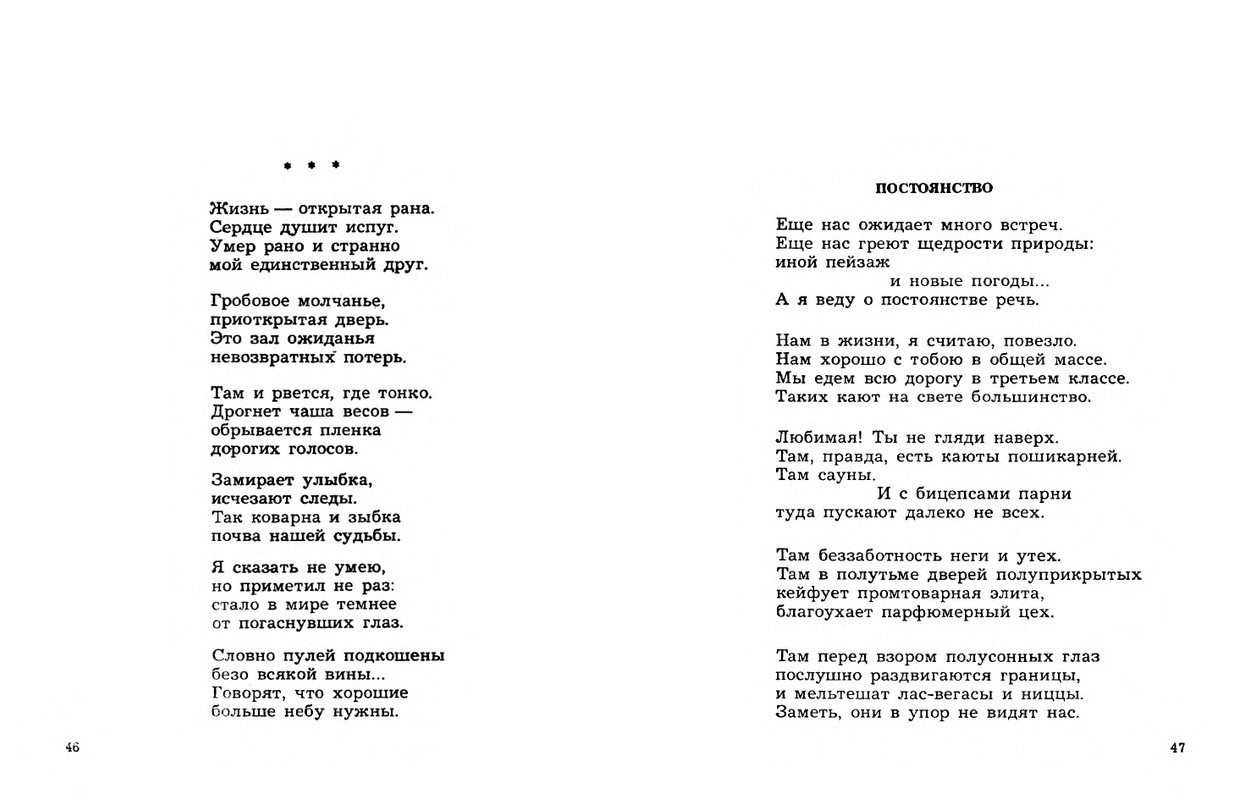 Dobronravov-Nikolaj-Stihotvorenija-page-0025