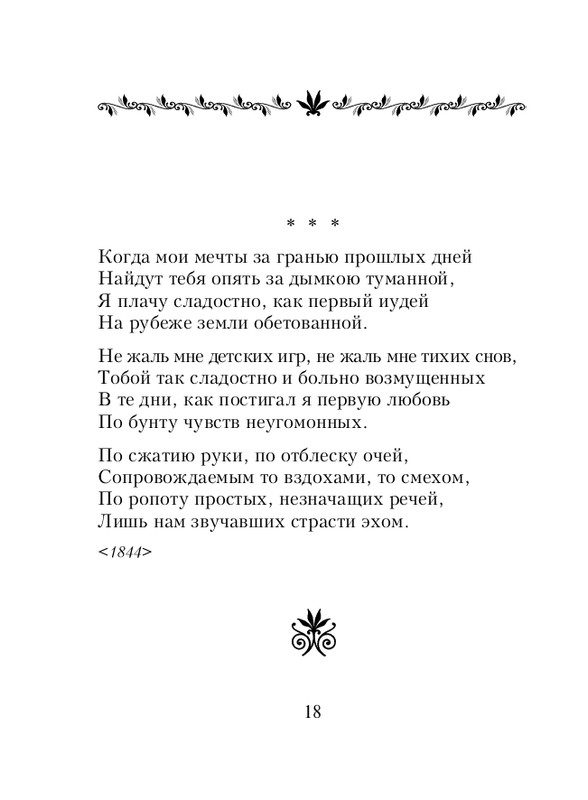 ITD000000000912748-page-0018