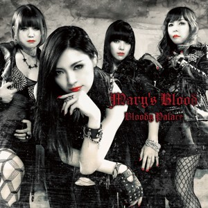 Re: Mary's Blood (JAP) / Power Metal