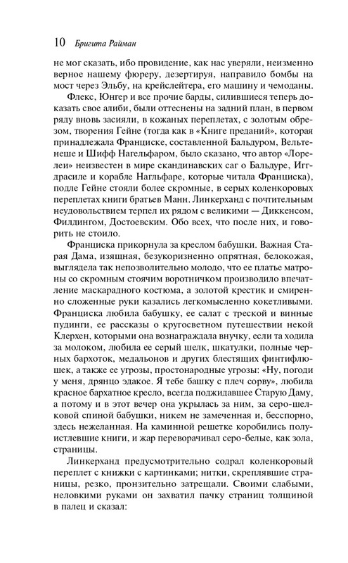 ITD000000001378375-page-0010