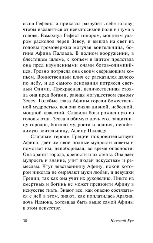 ASE000000000840392-38