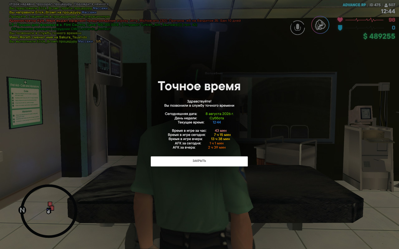 screenshot 2026 08 08 12 44 40 440