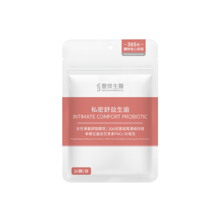 豐傑生醫 - 私密舒益生菌