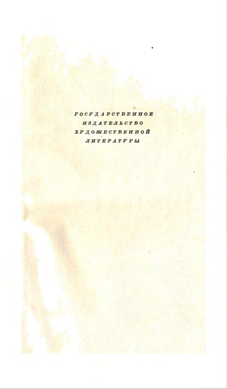 Шагинян М том 1 01 — Postimages