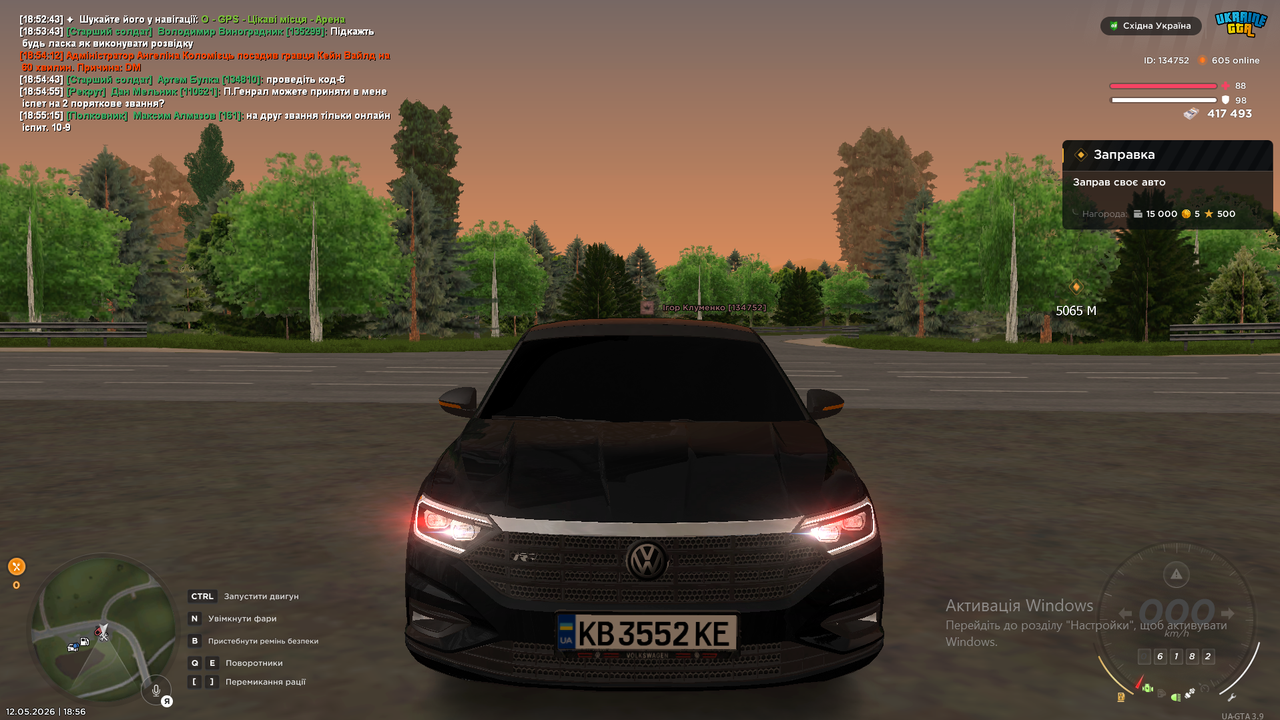 авто