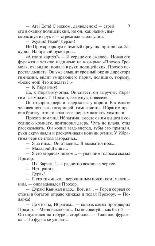 ASE000000000855656-07