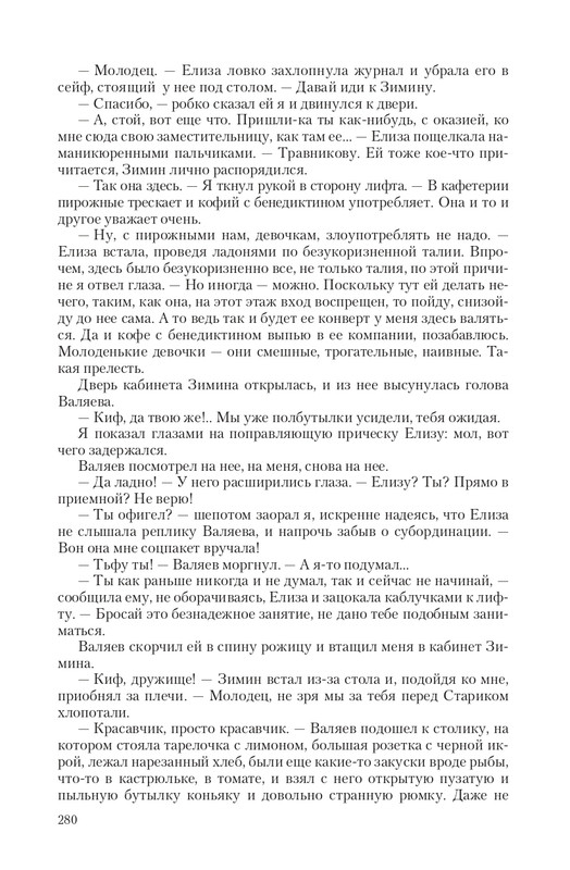 Fa-Pr-Vyb8388-page-0048