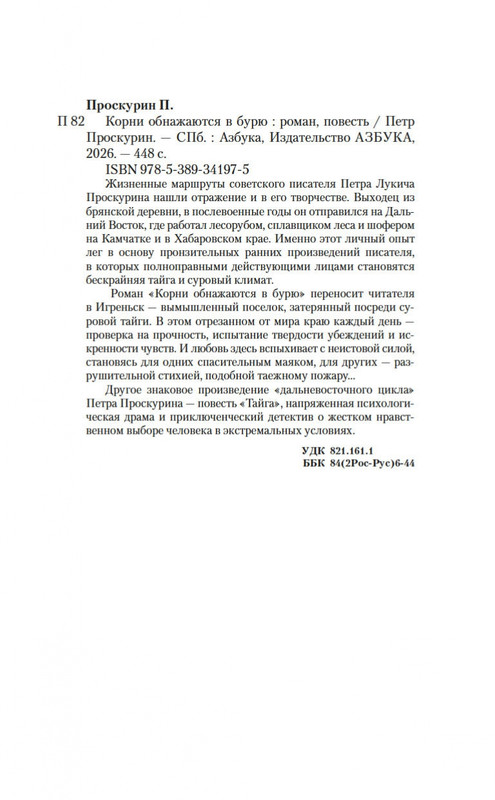 2-page-0019