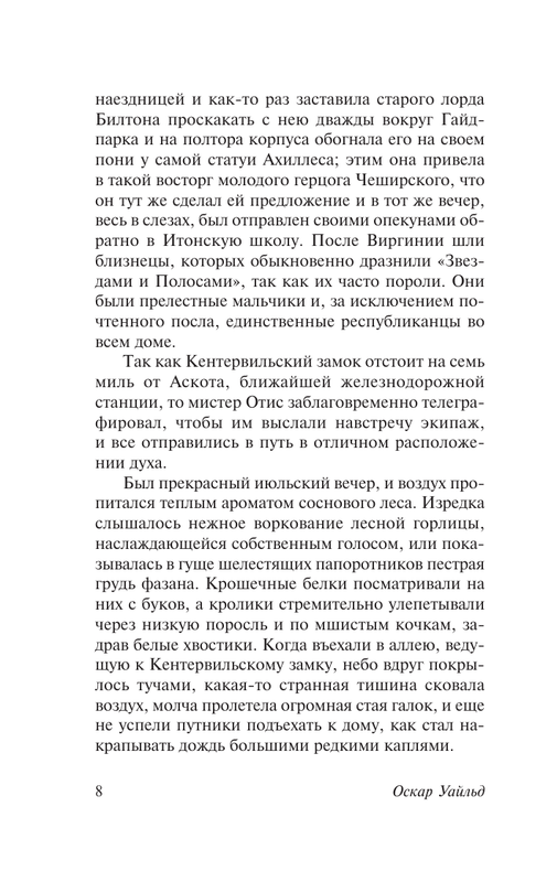 ASE000000000849653-08