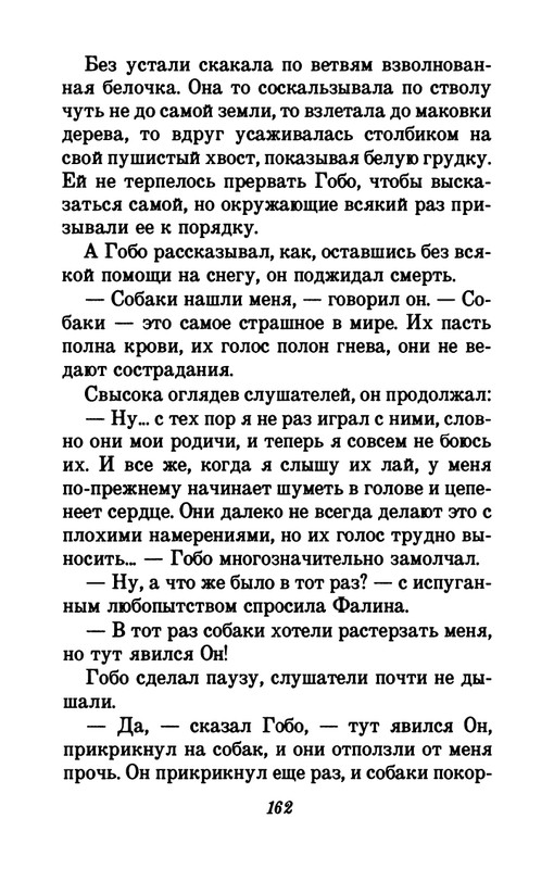 1993-page-0166