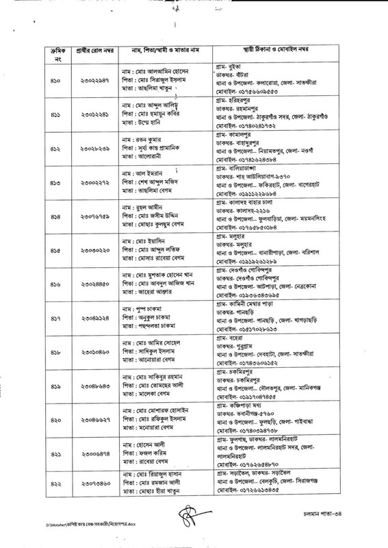 DLRS-Copyist-Cum-Bench-Assistant-Job-Appointment-Letter-2025-PDF-33