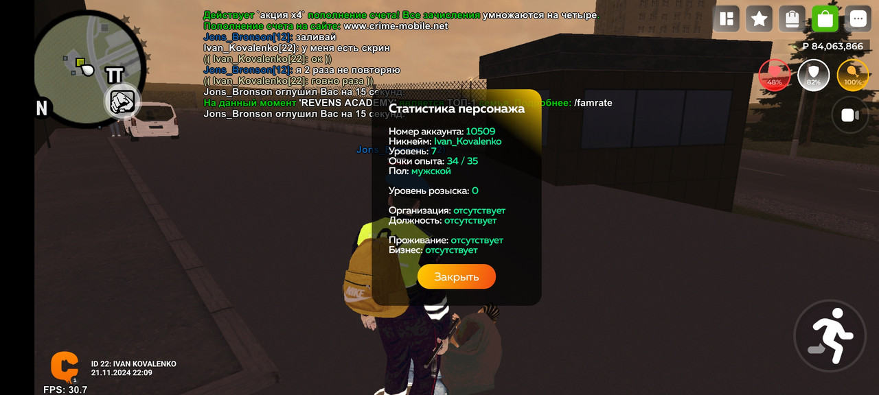 Screenshot_2024-11-21-22-09-55-429_com.crime.game
