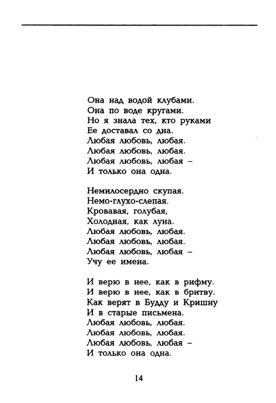 dolina-potajnye-lady-1996-page-0015