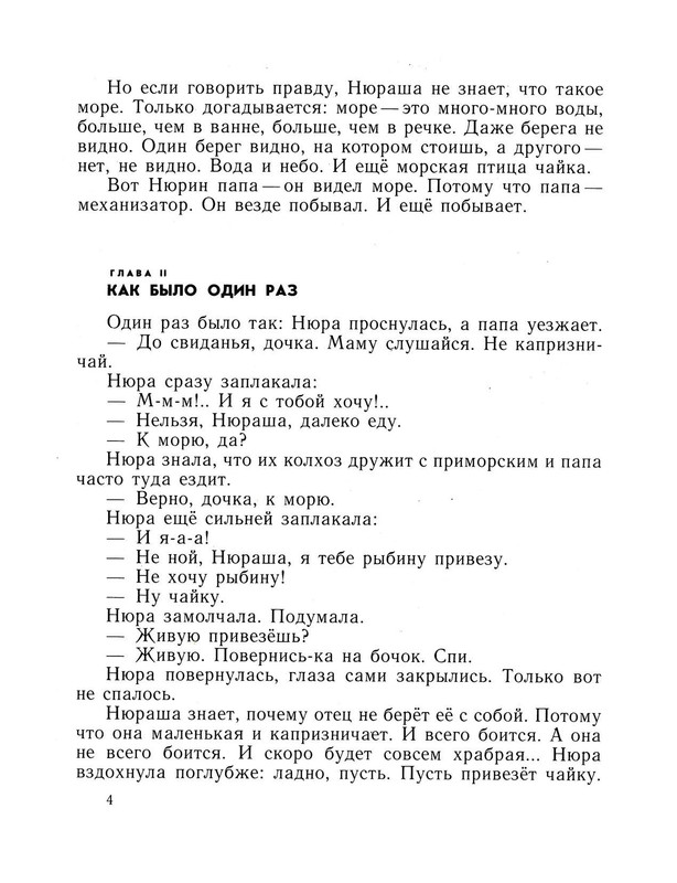 Demykina-Galina-Cvetnyje-stoklyshki-page-0006