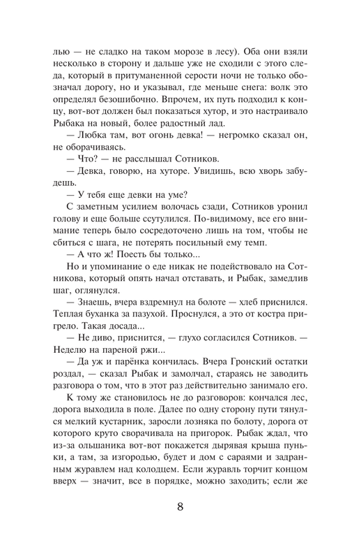 ASE000000000871286-08