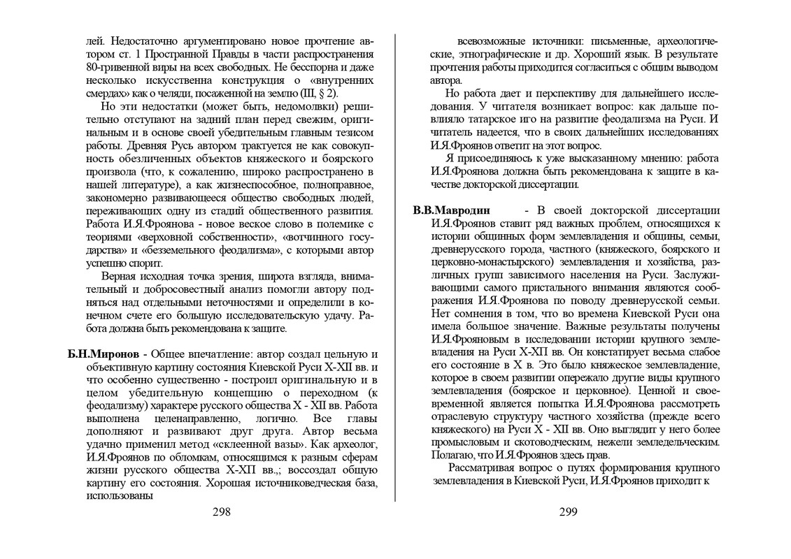 1999-page-0009