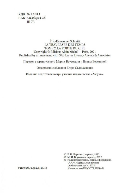 2-page-0004