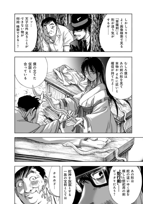 Mura MatsuriVol1-4