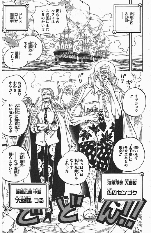 One Piece Chapter 796 806 Mikaraw Com One Piece Chapter 796 806 Mikaraw Com