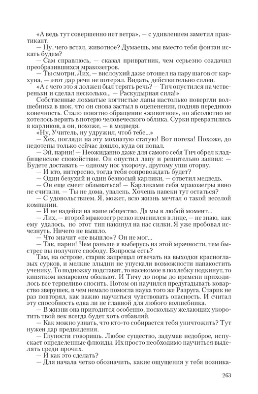 Zmeenos-T-page-0044