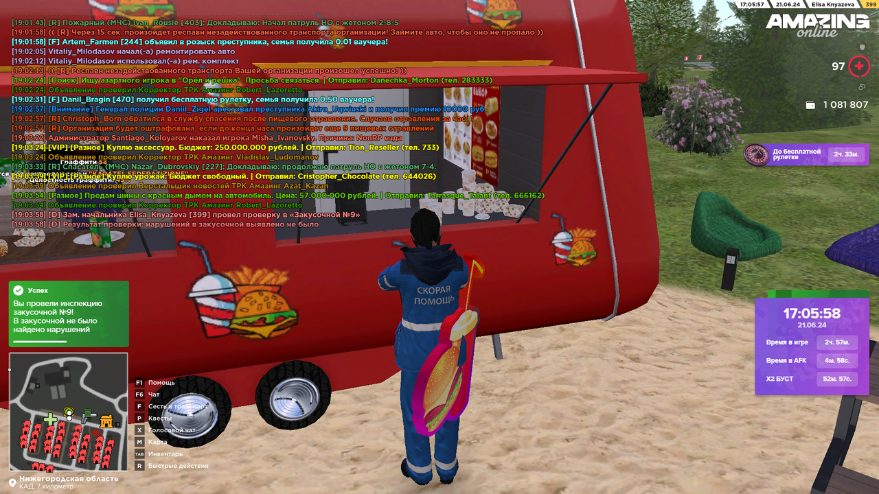 2 закусочная