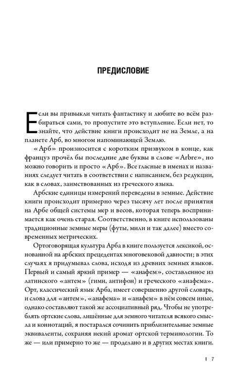 ITD000000001367539-page-0007