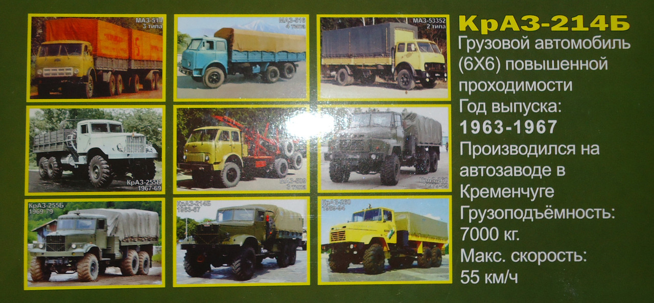 К-214Б коробка