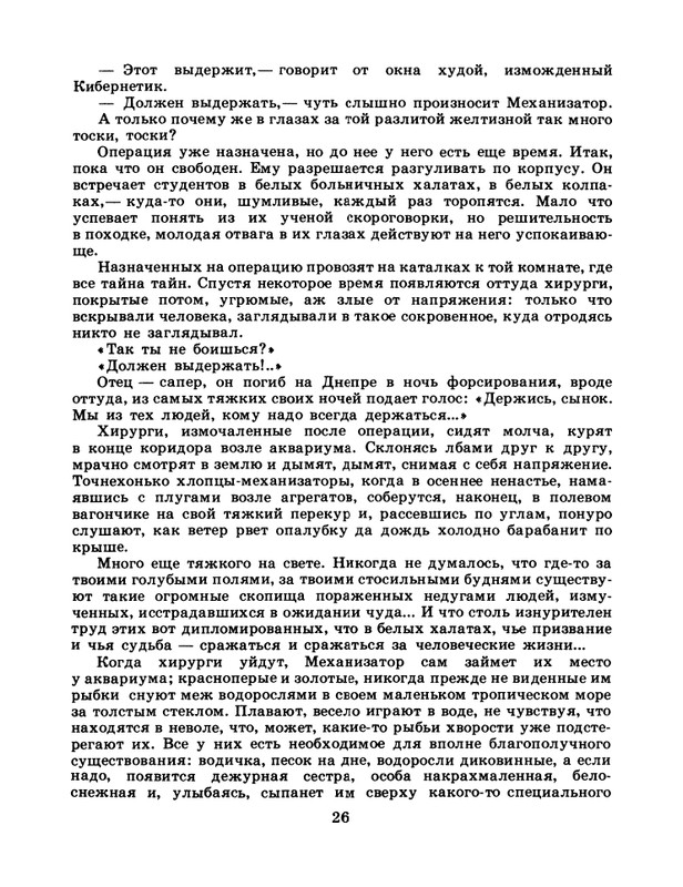 1986-49-page-0028