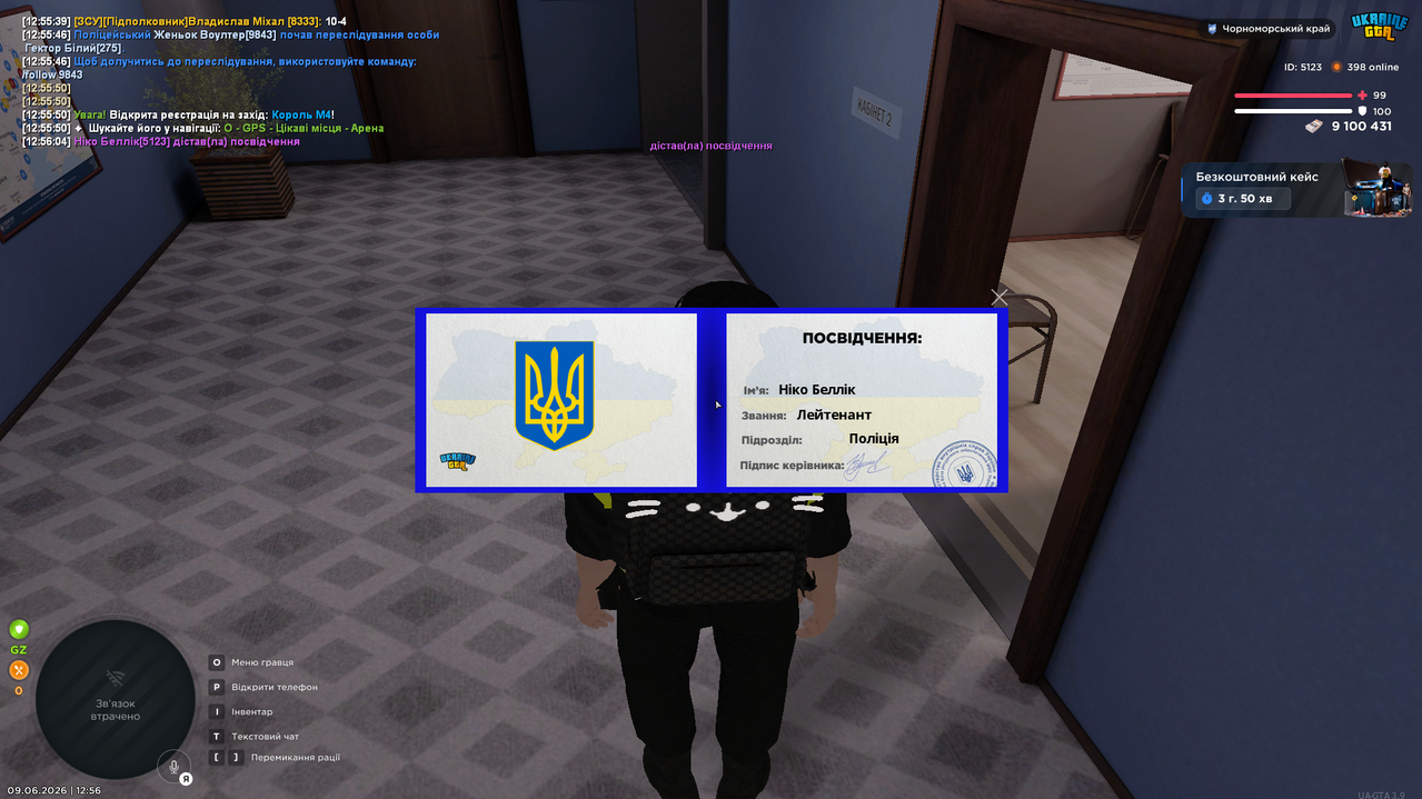 Знімок екрана 2026 06 09 125606