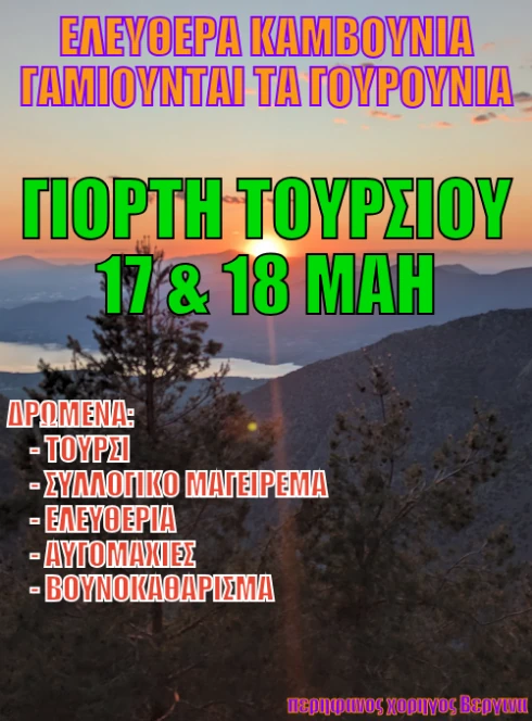Troll poster for the event